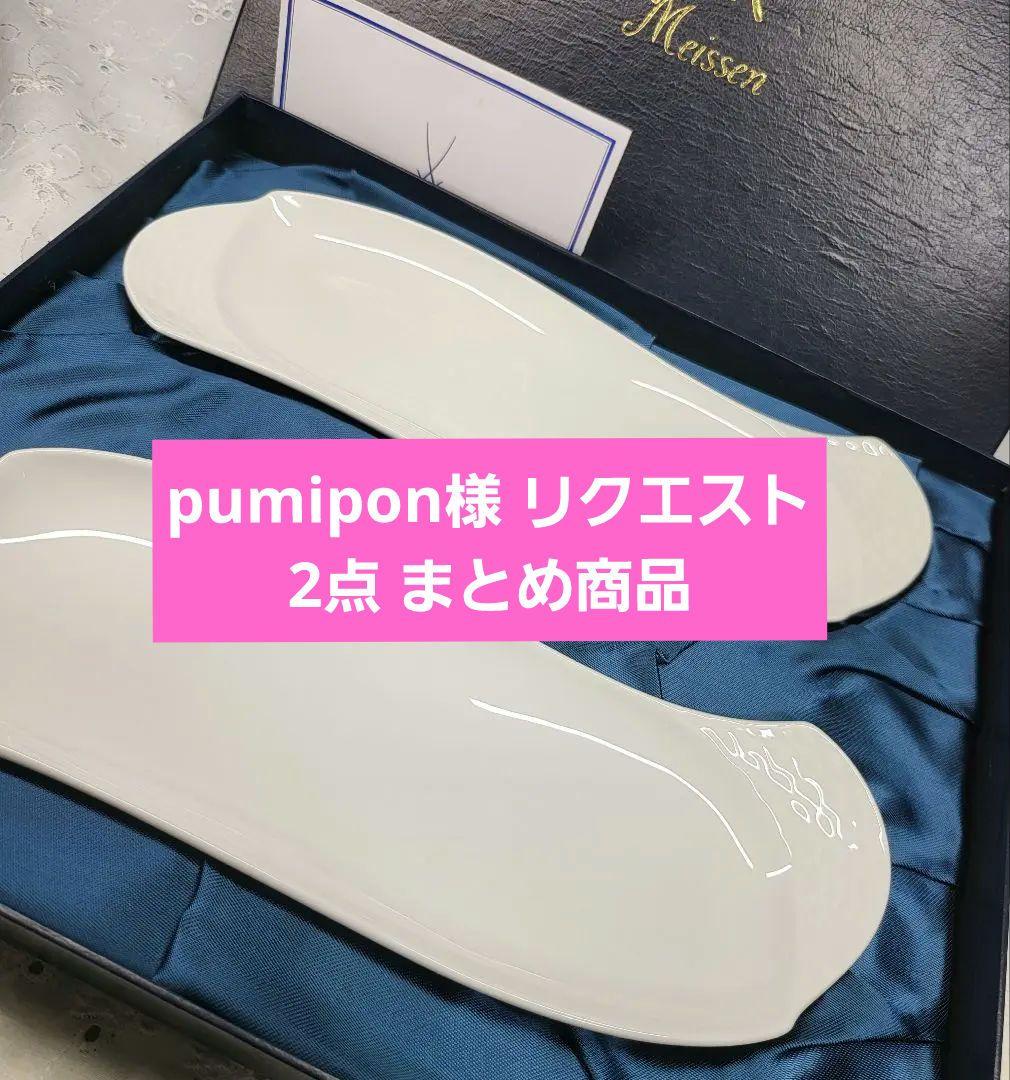 未使用✨マイセン 波の戯れ ホワイト プレート 長皿 3枚 箱