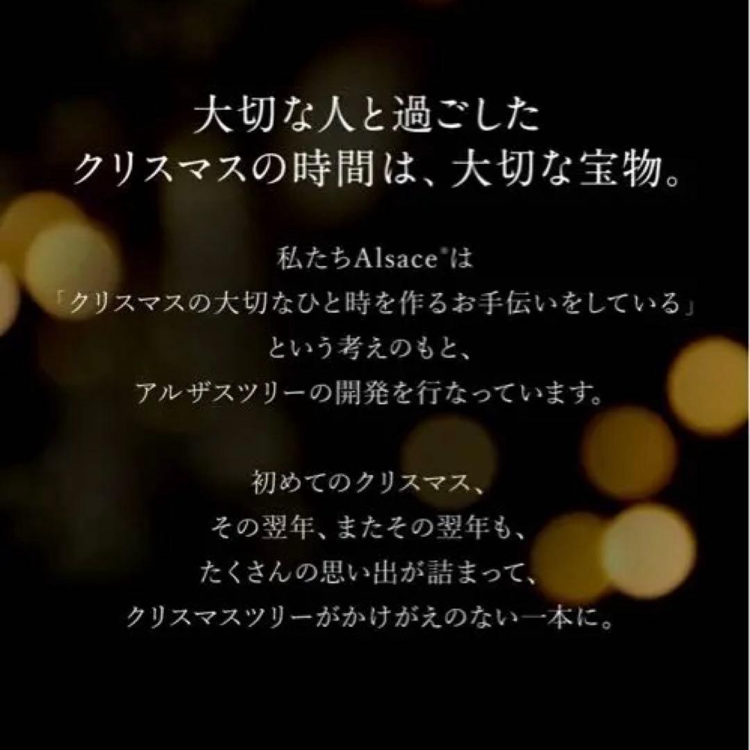 【最新版】公式 Alsace(R) 2025ver 240cm クリスマスツリー