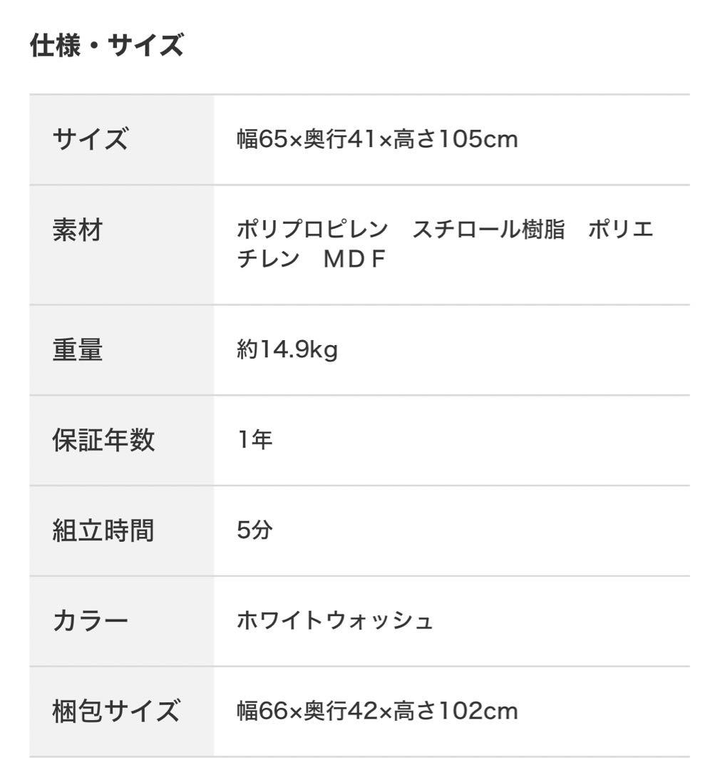 ニトリ　フィッツプラスNTメッシュ2 ホワイトウォッシュ