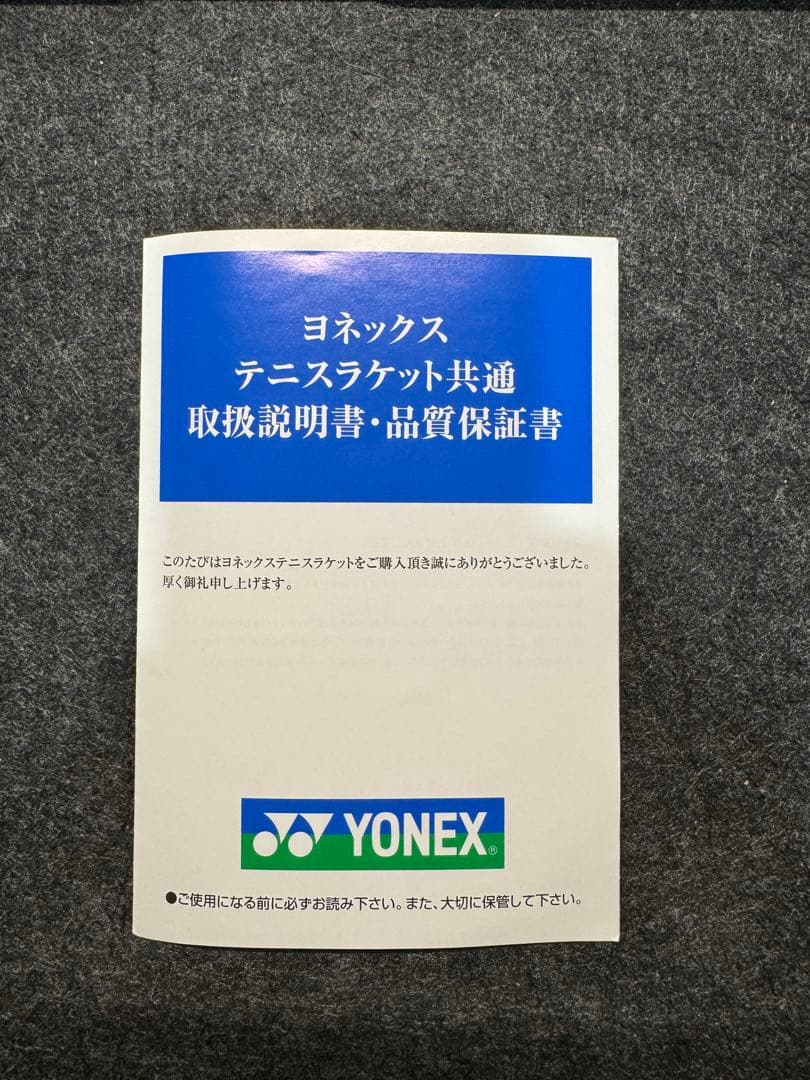 【極美品 おまけ付】YONEX Vcore 100 サンドベージュ