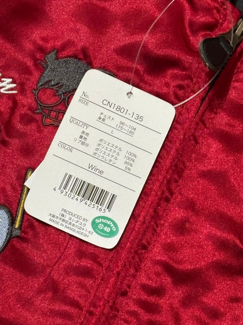 ア*♬様 レア　希少　1点限り　名探偵コナン コナン・エドガー ジャケット