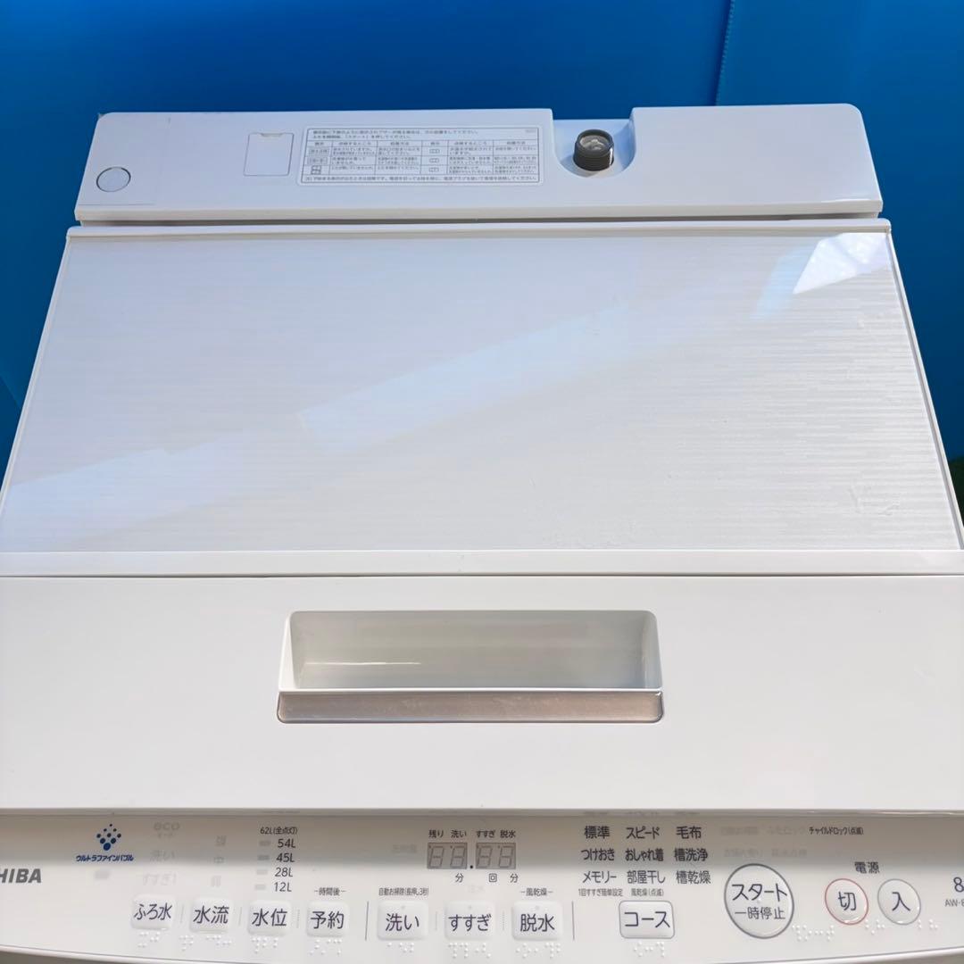 729 東芝ウルトラファインバブル洗濯機　大容量　8キロ　一人暮らし　22年製