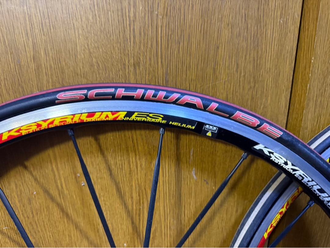 マビック　キシリウムES 前後セット