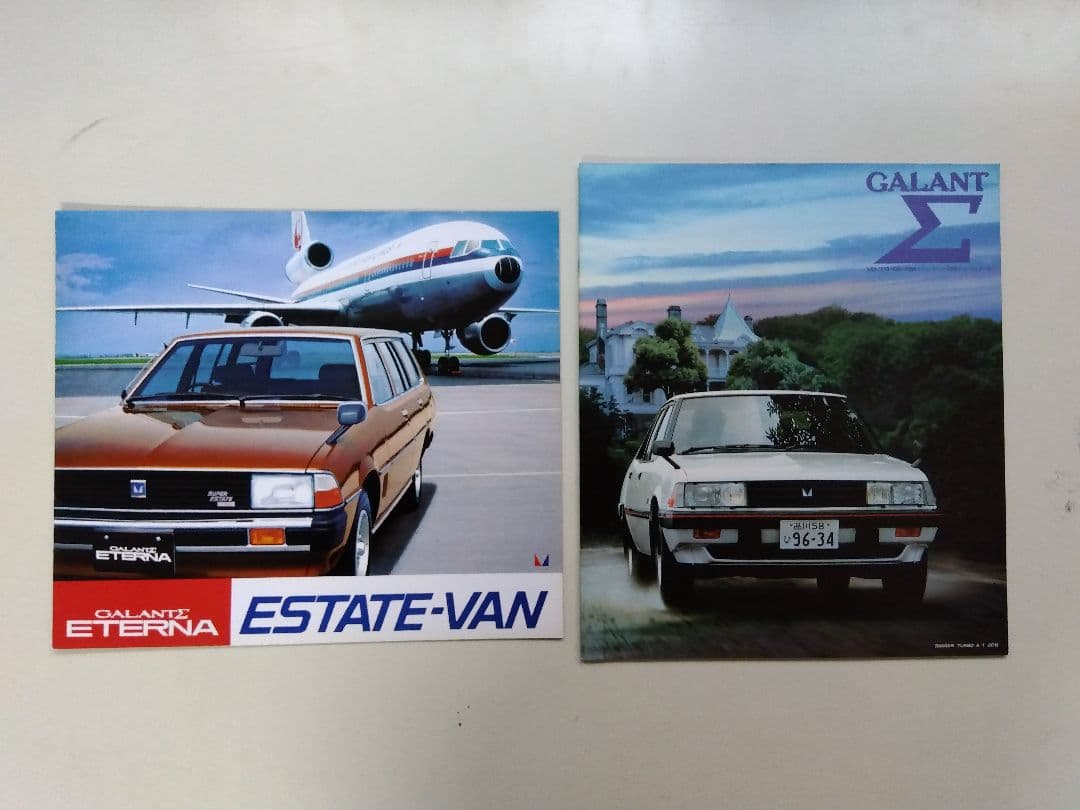 三菱　ギャラン∑　カタログ　全14冊