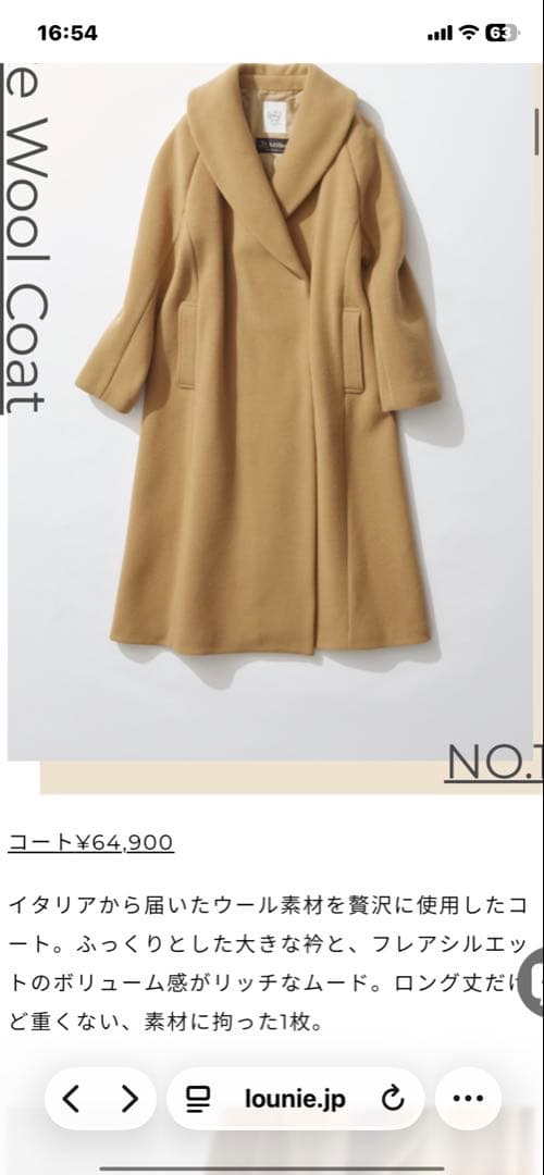 LOUNIE▪️新品未使用▪️ロングコート