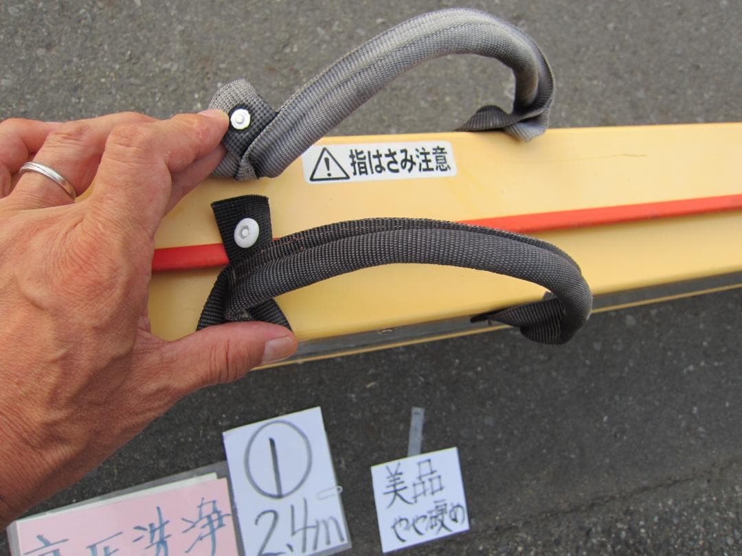 ①美品やや硬 ケアスロープ 2.4M 240cm 高圧洗浄済 定価23万 送料込