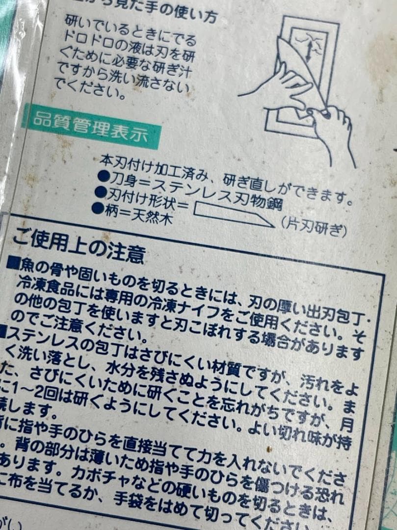 新品 未使用 関孫六 銀寿 菜切り包丁 旬 出刃包丁 2点 まとめて