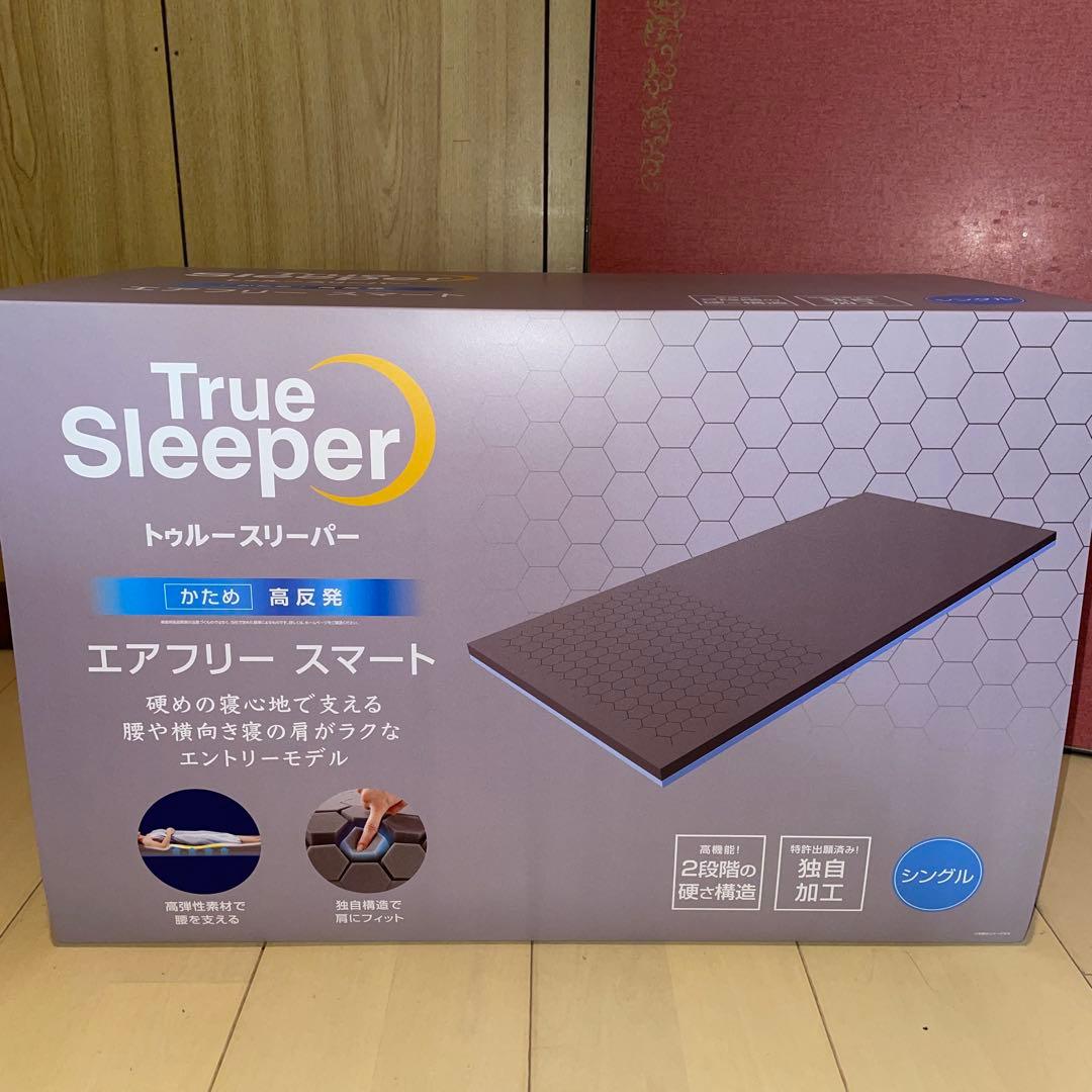 トゥルースリーパー　エアフリースマート　シングル　かため・高反発マットレス