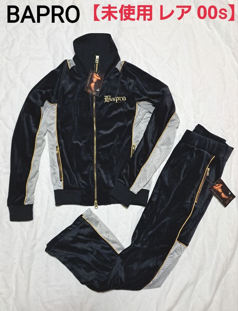 【未使用、00s、レア】セットアップ　BAPRO ベロア　ジャージ　パンツ　薄手
