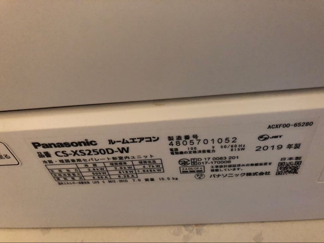 Panasonic CS-XS250D-W 2019年製　8畳