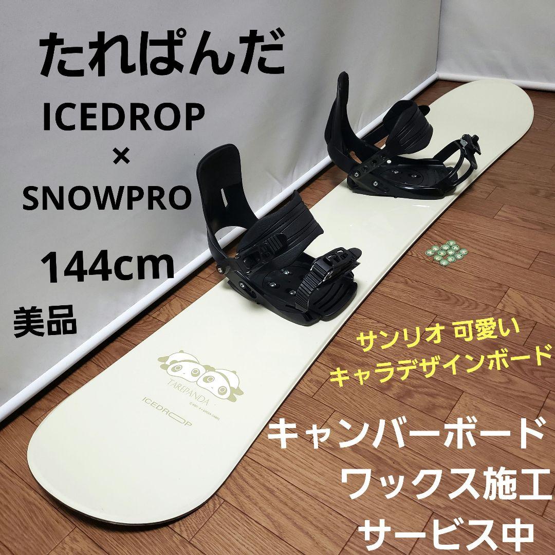 美品 サンリオ たれぱんだ スノーボードセット