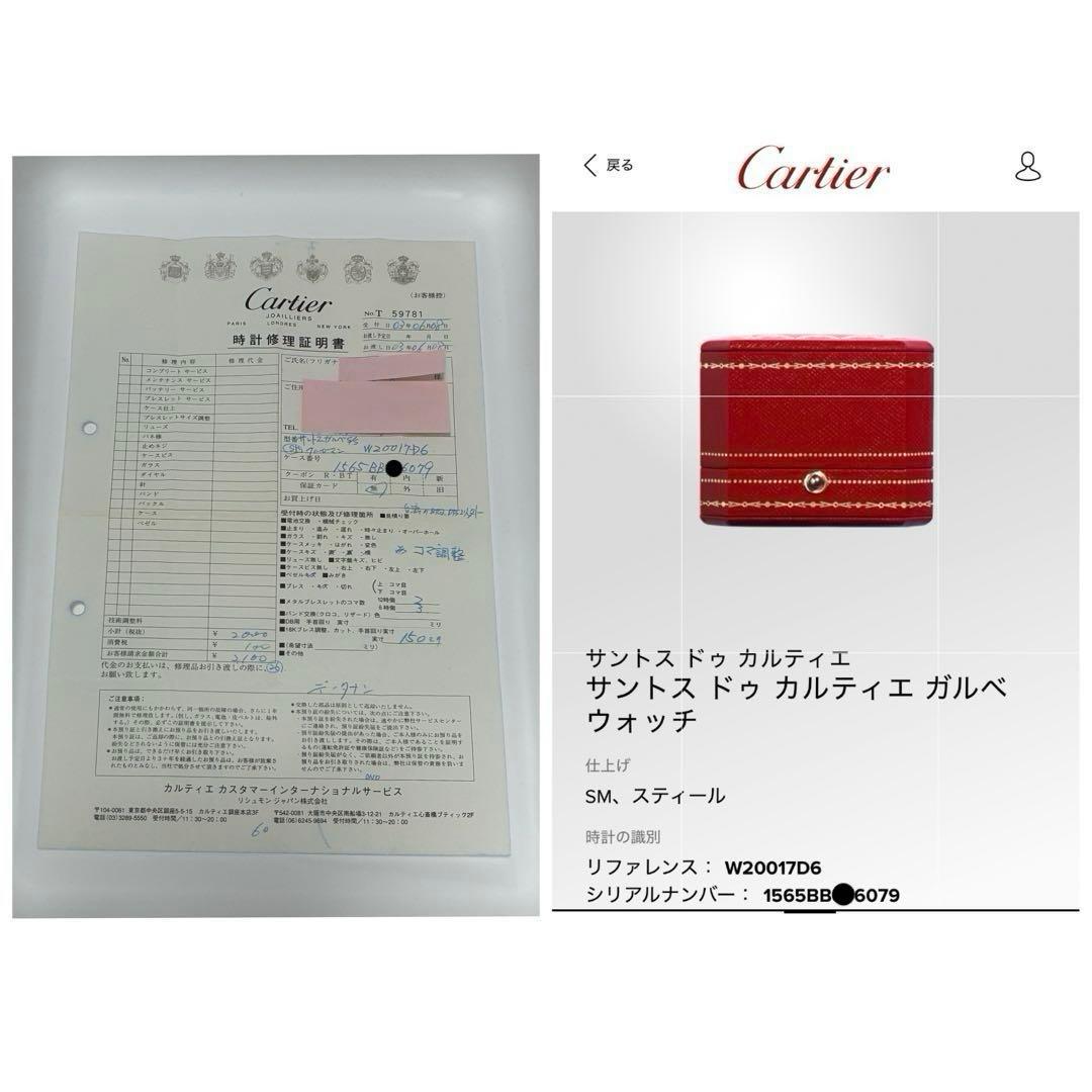 Cartierカルティエ サントス ドゥ カルティエ ガルベウォッチ