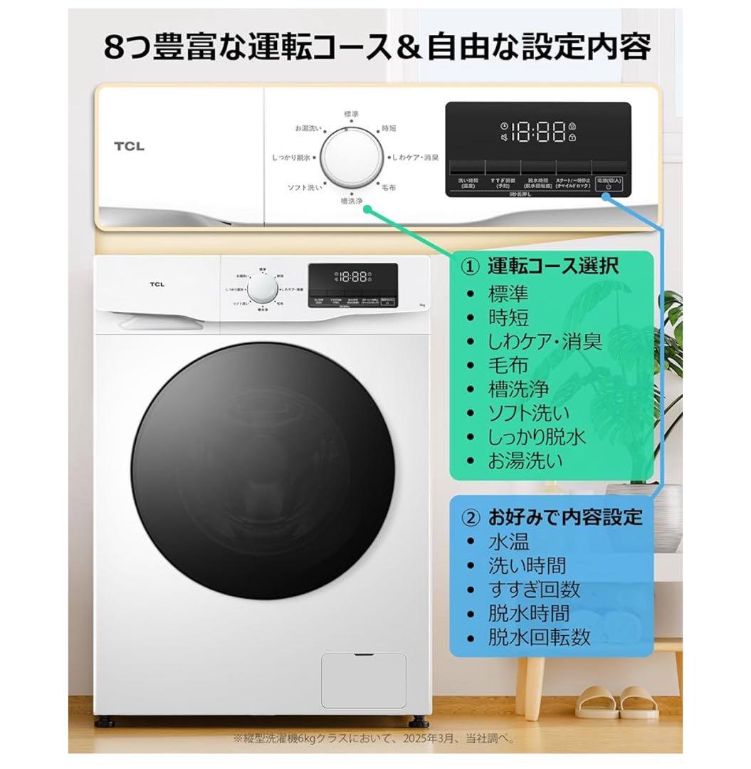 TCL ドラム式洗濯機 奥行48㎝ 幅60㎝ 超薄型 ホワイト CWD60AW