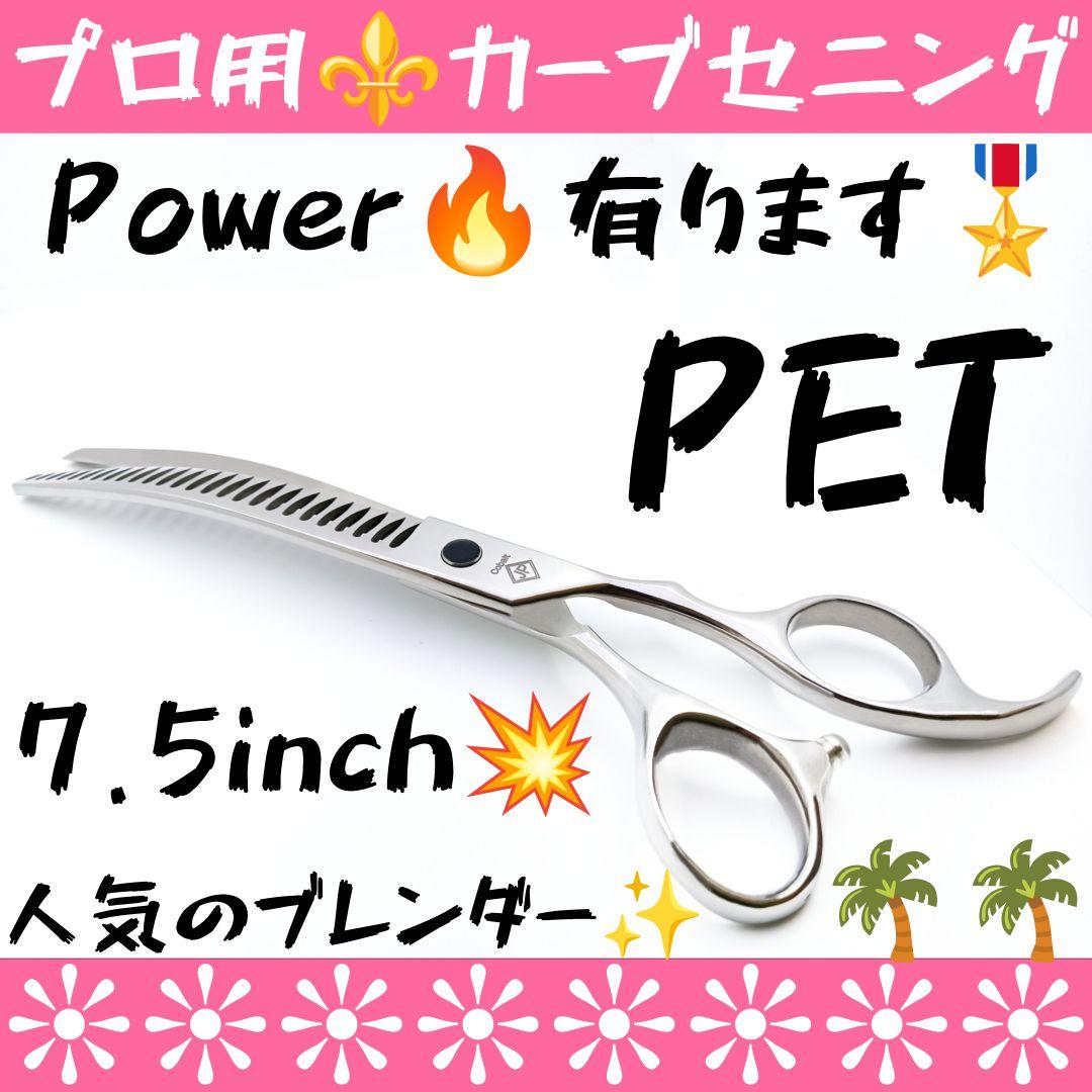 カーブセニングシザーペットブレンダーブレンディングトリミングトリマーママミング♪