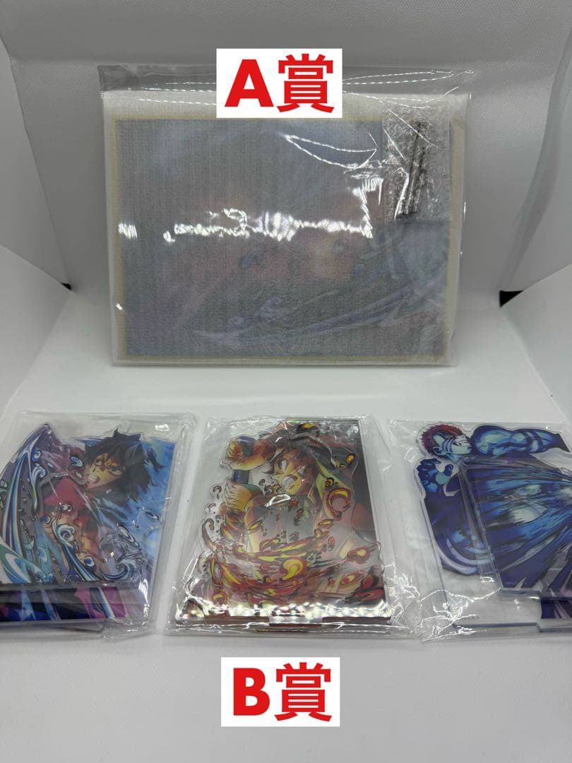 鬼滅の刃ufotable webshopくじ　A賞 冨岡義勇他B賞3点