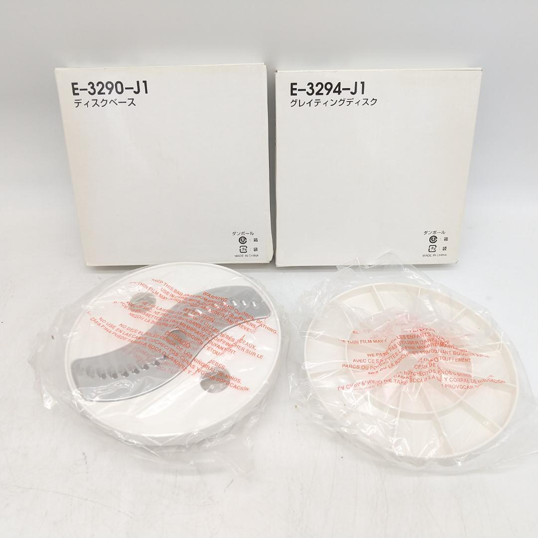 2800番 アムウェイ フードプロセッサー ケース付オプションパーツセット