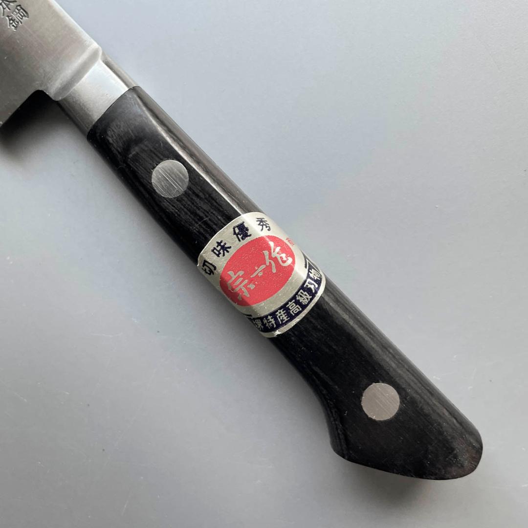 堺宗一作 ペティナイフ 15cm 日本鋼 未使用