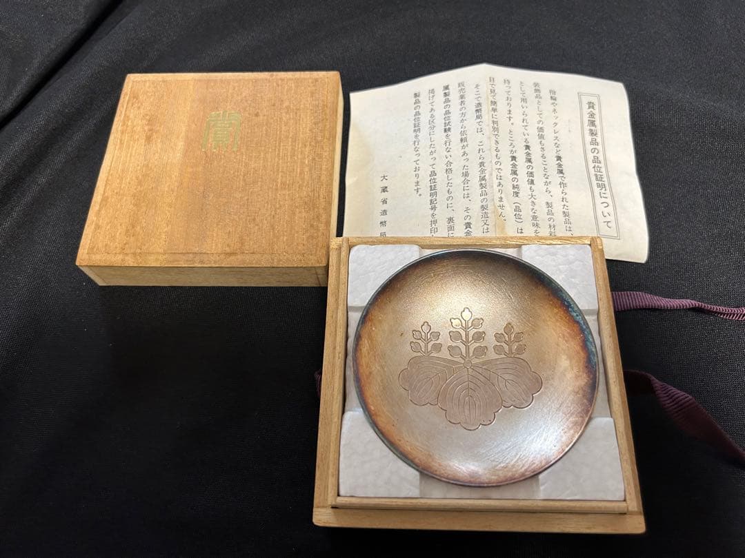 あさ太郎さん専用　銀杯　造幣局silver刻印有　銀製　約47g
