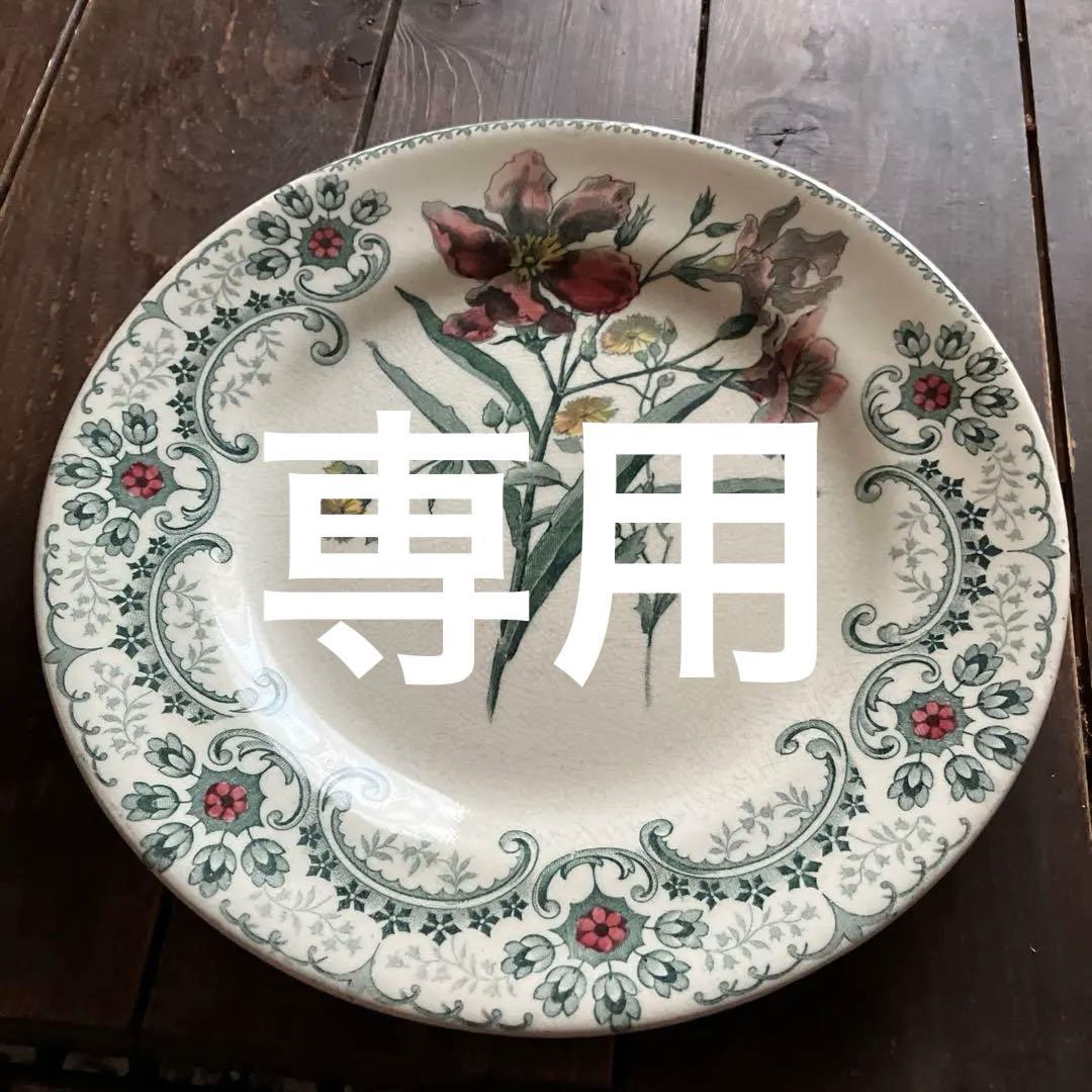 フランスアンティーク　ショワジールロワ　切り花　デザート皿　良品　希少