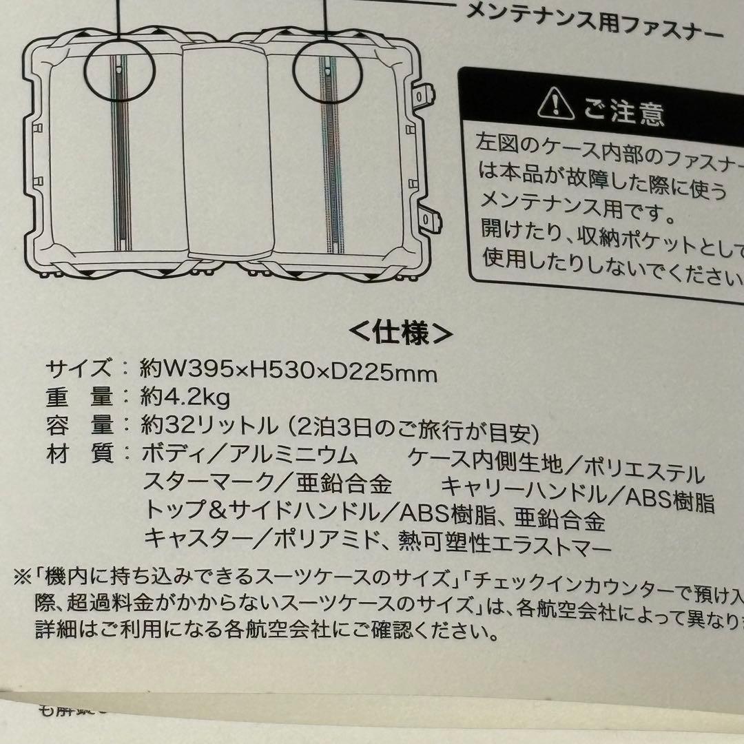 【未使用】Mercedes-Benz アルミニウムキャリーケース 32L