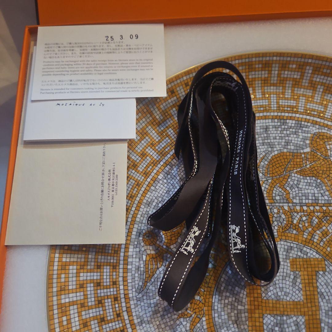 エルメスタルトプラッターモザイク24