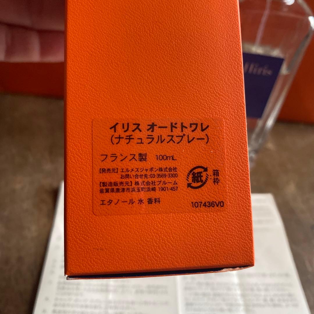 エルメス　イリス