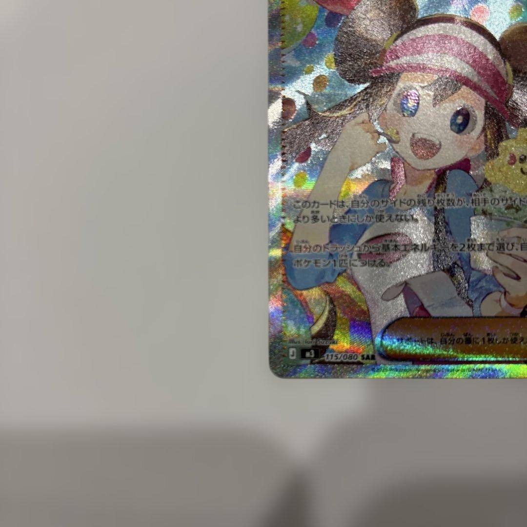 ポケモンカード　メイのはげまし　sar