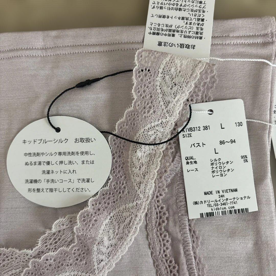 KID BLUE 薄紫レース付きキャミソールとショーツセット Lサイズ