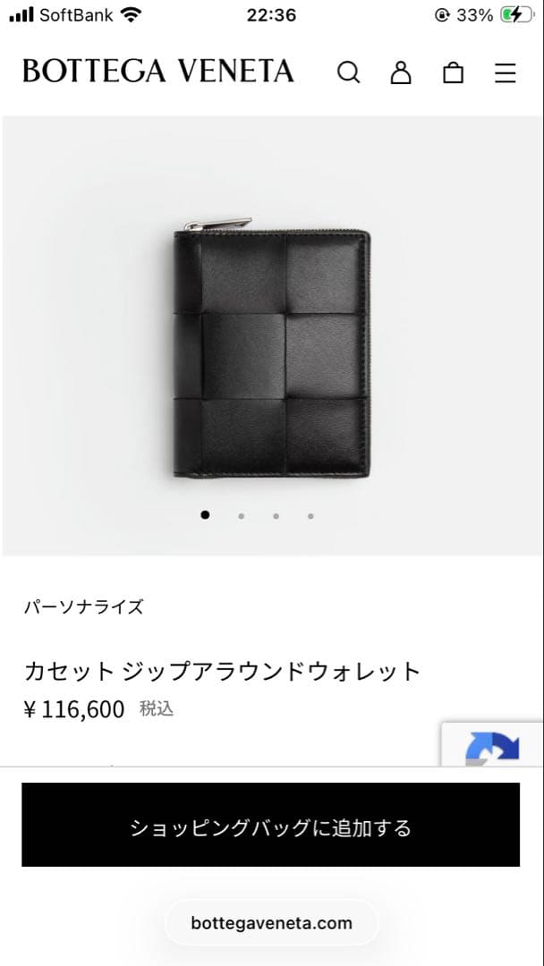 BOTTEGA VENETAボッテガ　カセットラウンドファスナーウォレット美品
