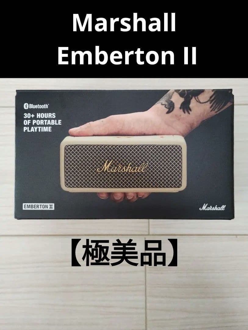 マーシャル エンバートン2 クリーム Bluetoothスピーカー 正規品