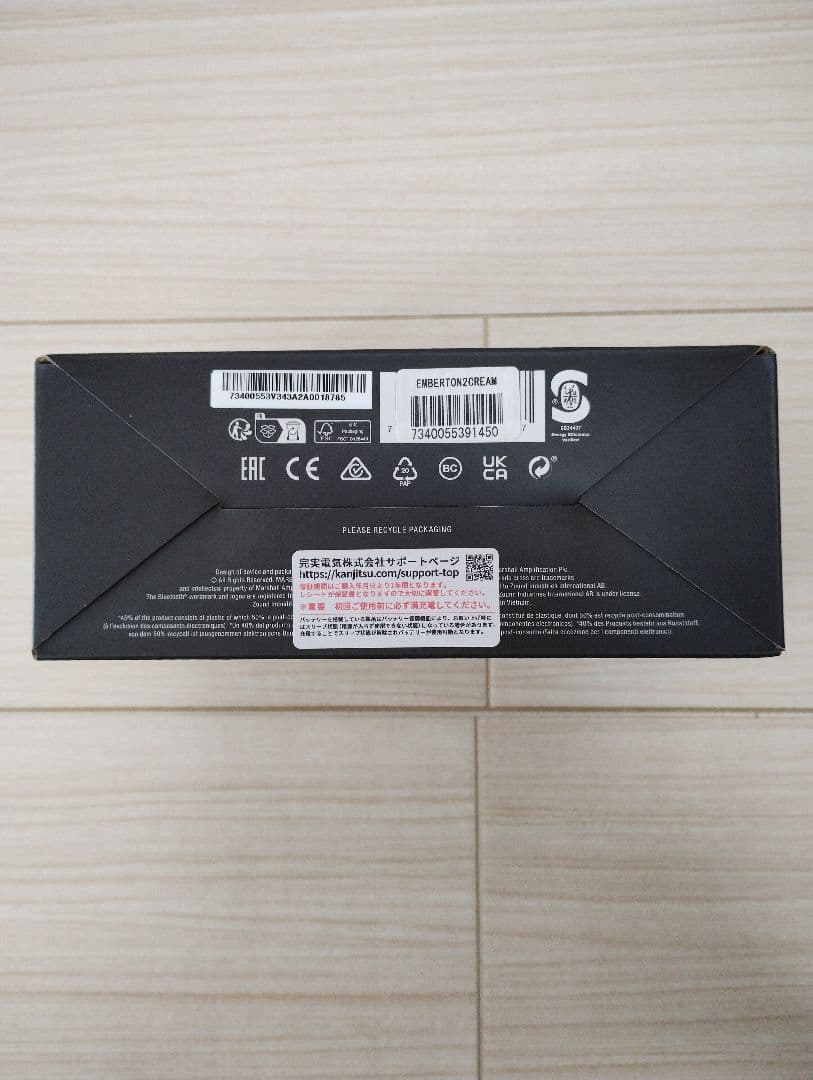 マーシャル エンバートン2 クリーム Bluetoothスピーカー 正規品