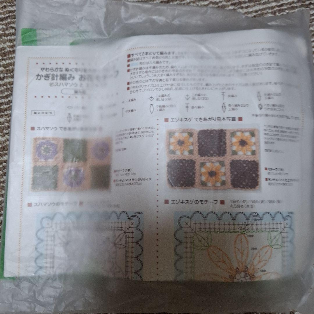 あんこもち様用