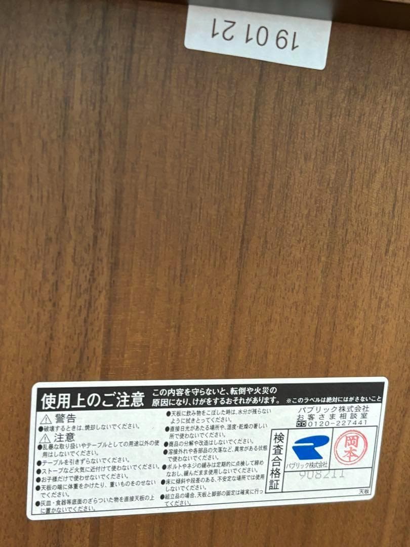 CRES タストカウンターA TASTO 背裏ウッド カウンター ハイチェア