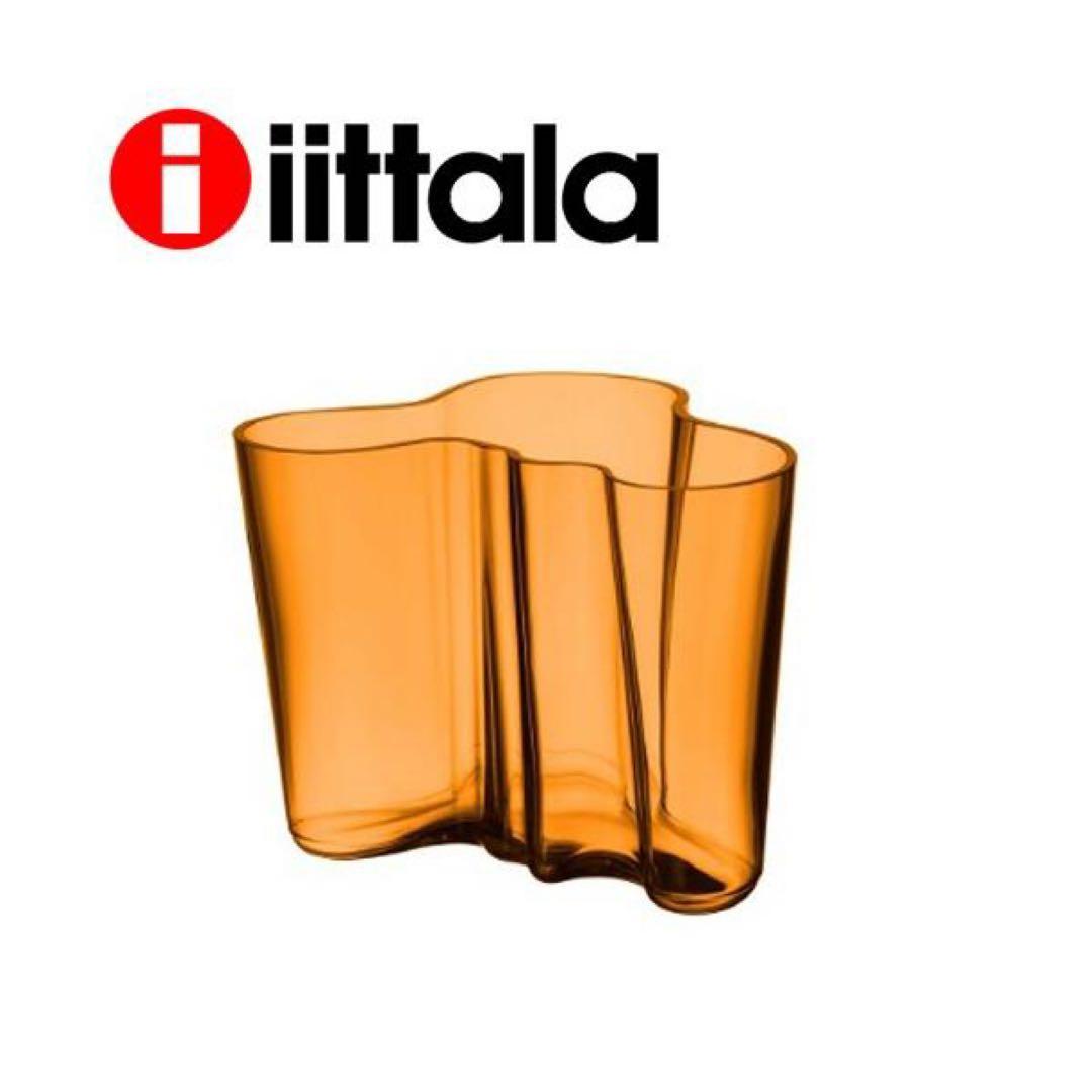 【11/1まで出品】 アアルト ベース 160mm コッパー