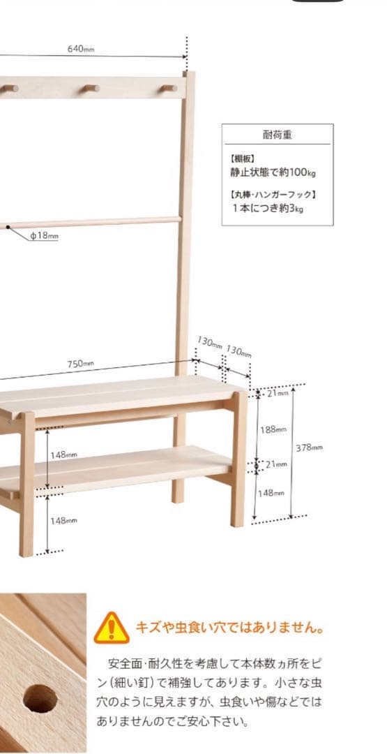 日本製「木製ベンチハンガー」ハンガーラック 玄関 ベンチ ハンガー収納