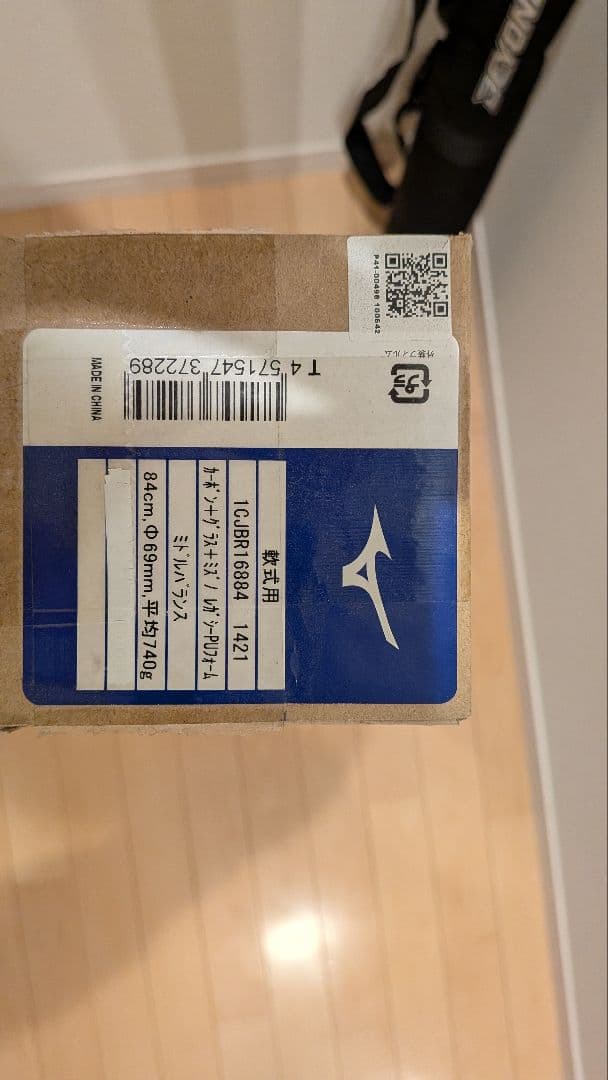 ミズノ ビヨンドマックスレガシー 84cm740g 専用ケース付 相談可