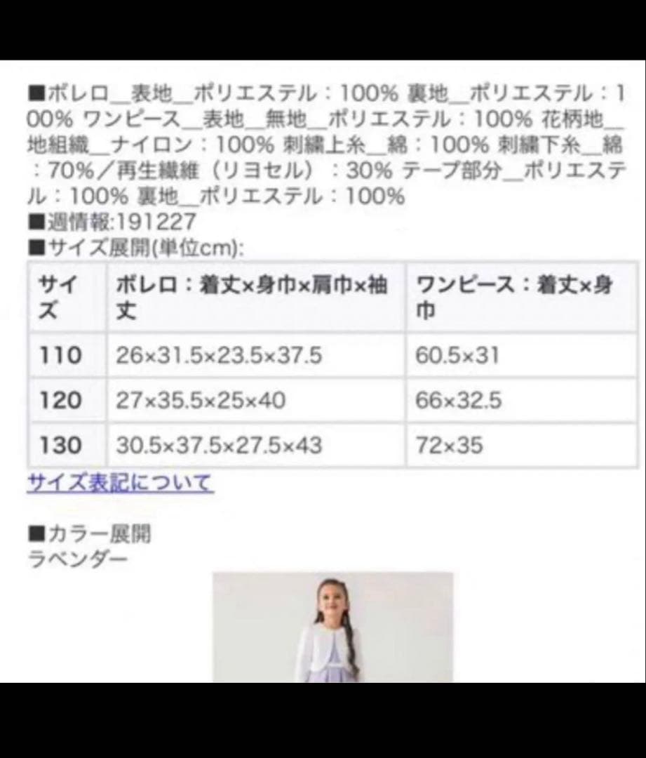 プティマイン　フォーマル　130