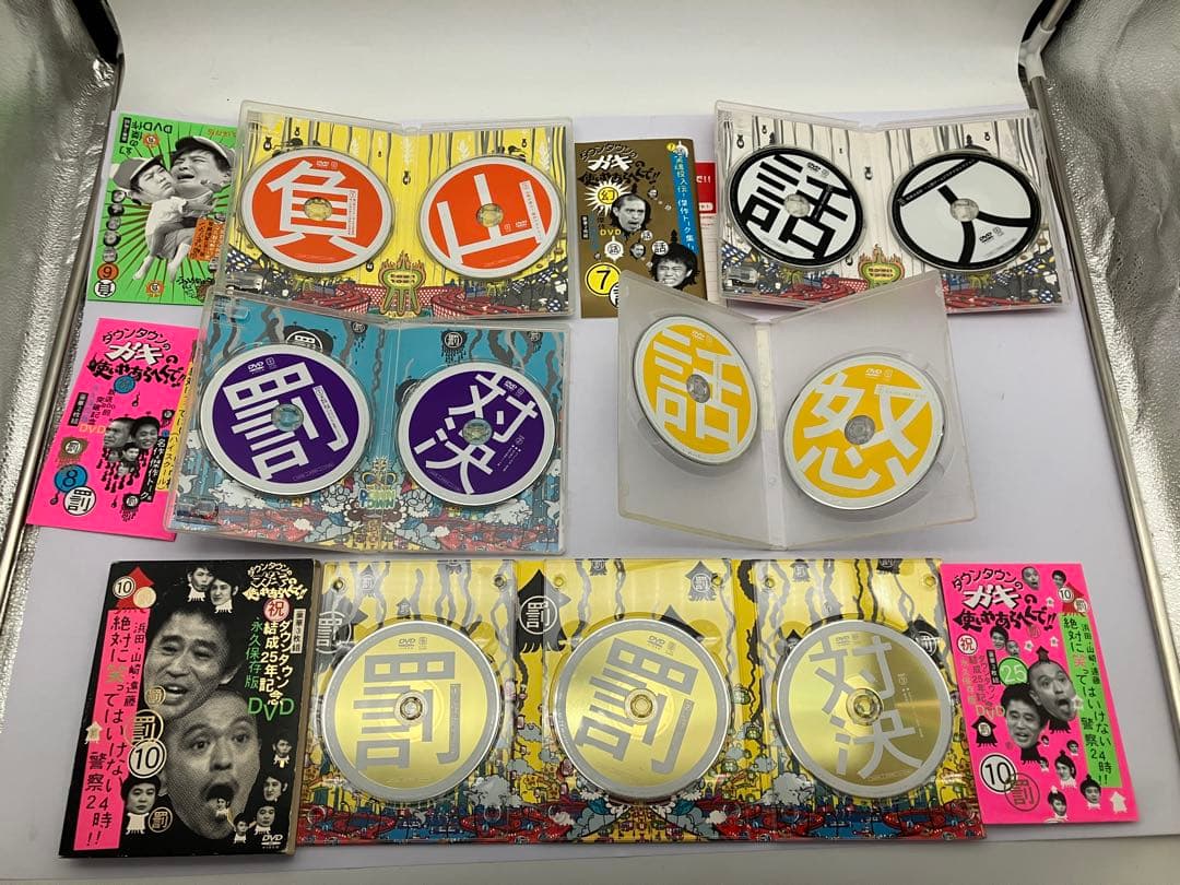 ダウンタウンのガキの使いやあらへんで　永久保存版 まとめて 1-15巻