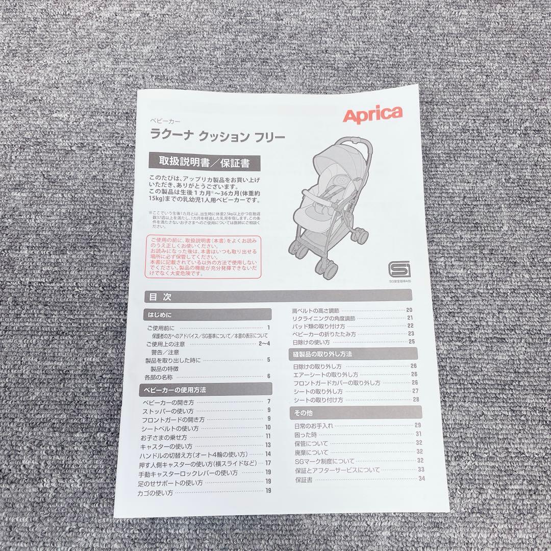 Aprica LUXUNA C FREE 両対面ベビーカー デニム ネイビー