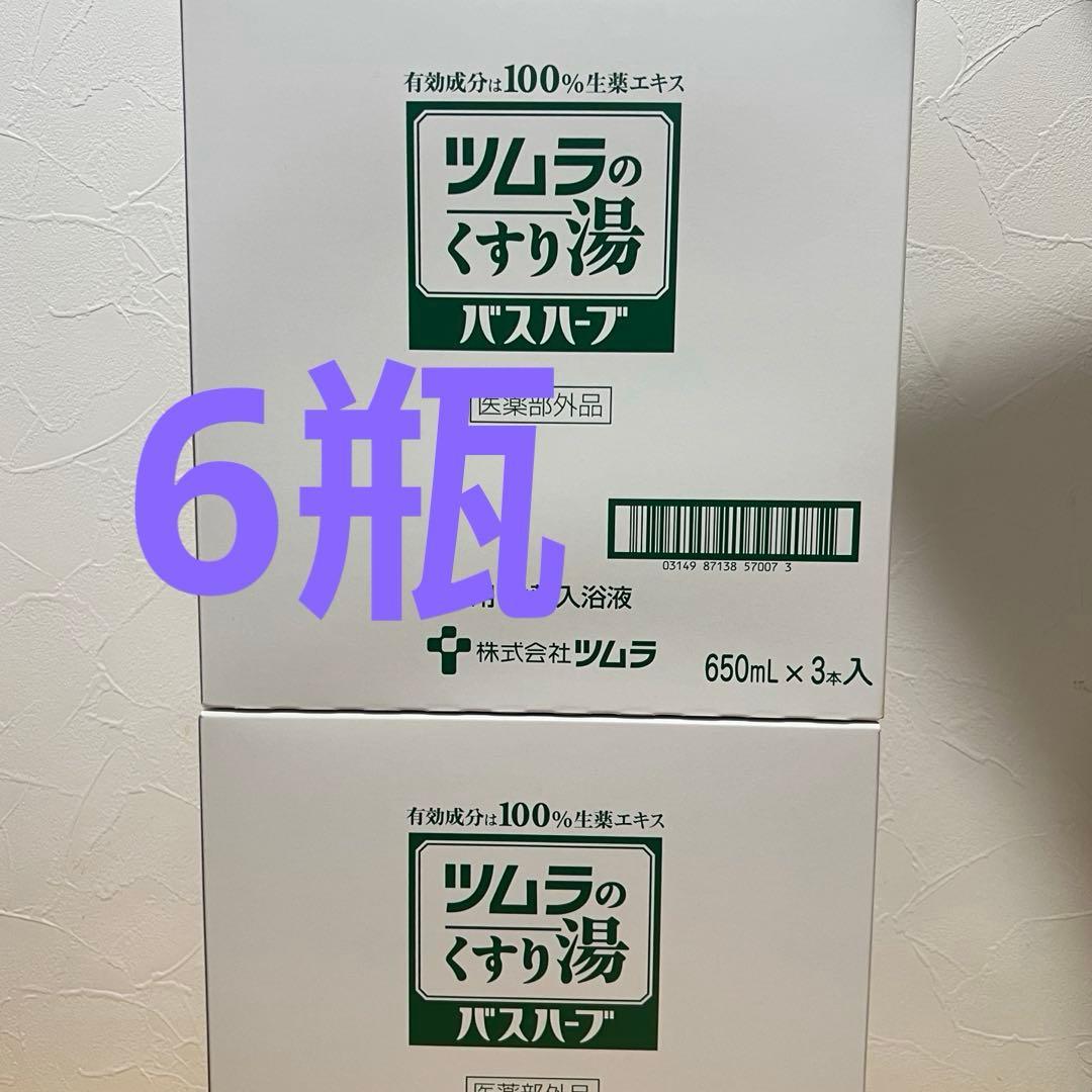 ツムラのくすり湯バスハーブ　650ml 2箱