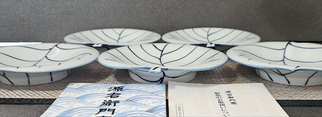 館林源右衛門 作　染付　葉形皿　5客 茶道具　茶器　菓子皿　 直径約15.2cm