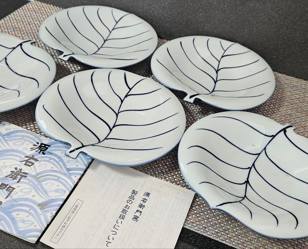 館林源右衛門 作　染付　葉形皿　5客 茶道具　茶器　菓子皿　 直径約15.2cm