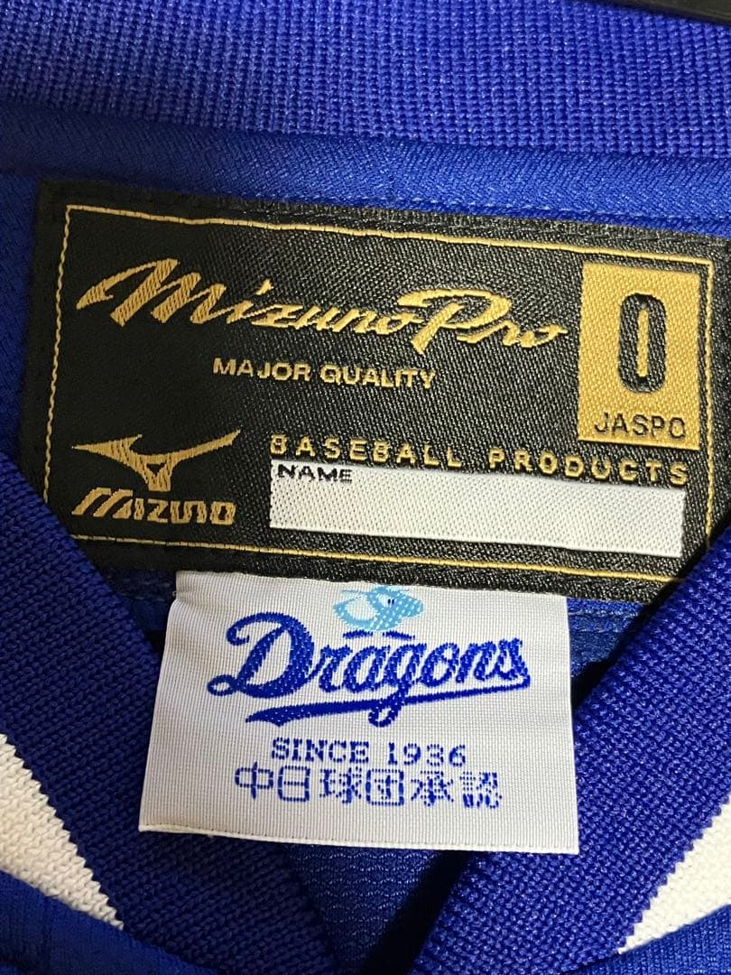 ミズノプロ 中日ドラゴンズ ユニフォーム 背番号20 サイズO