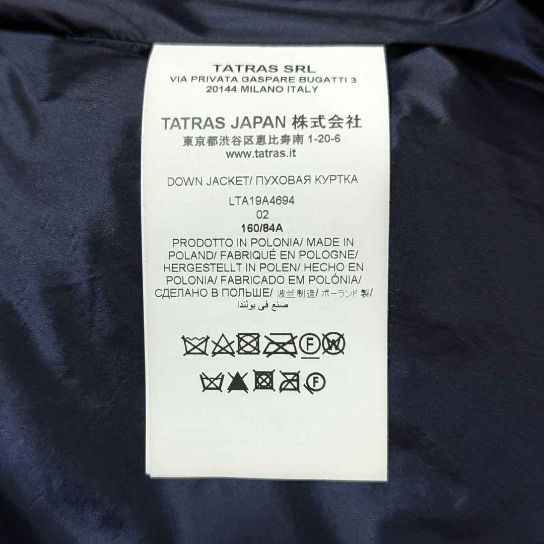 【美品】TATRAS タトラス ポリテアマ ダウンジャケット ブラック