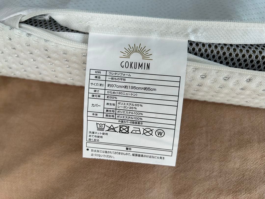 GOKUMIN プレミアム高反発マットレス ホワイト