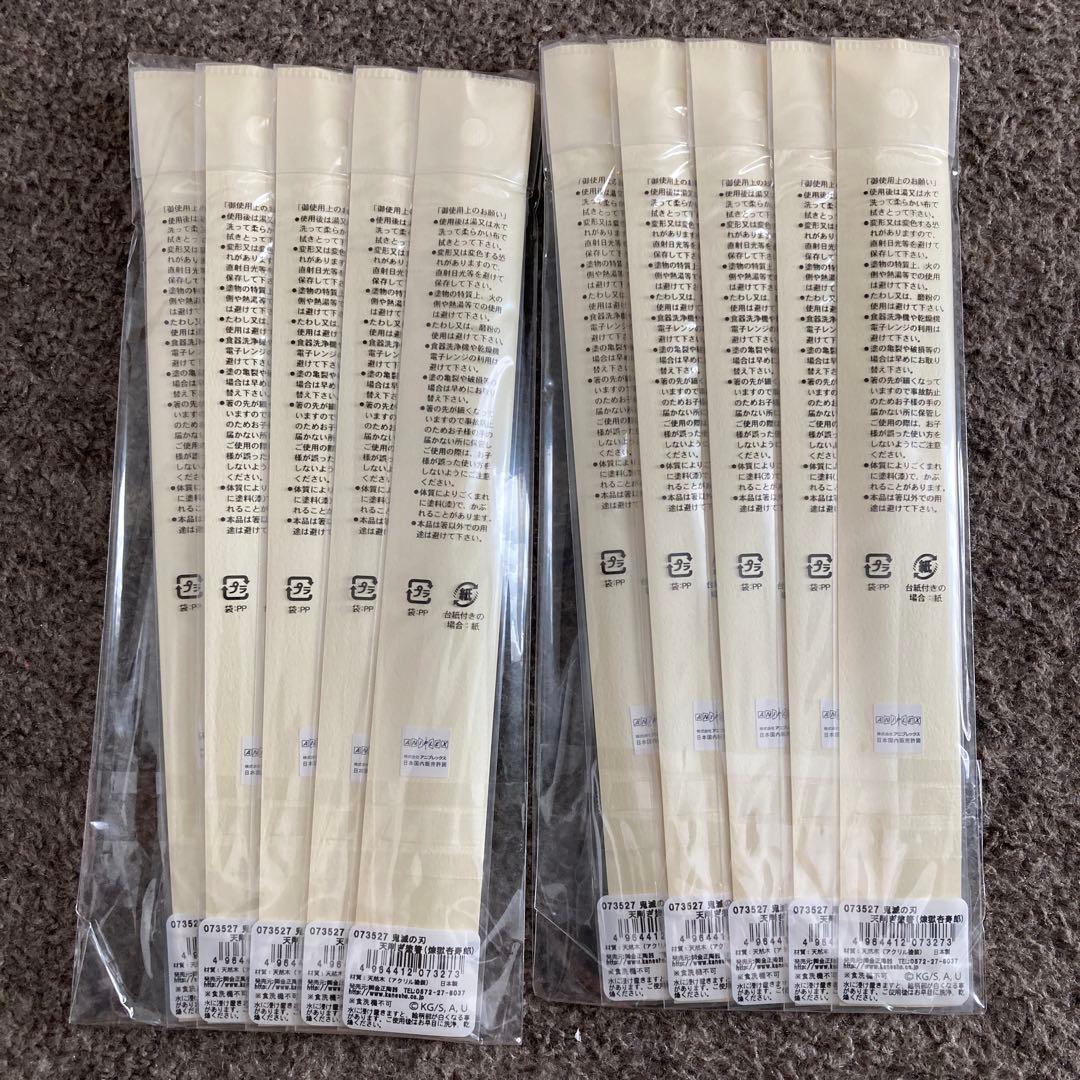 鬼滅の刃　天削ぎ塗箸　煉獄杏寿郎　23cm