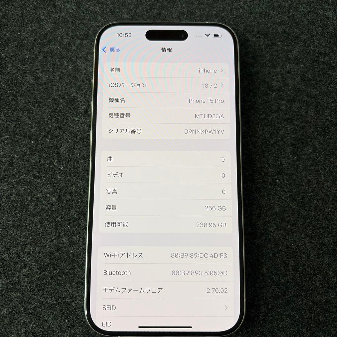 【美品】iPhone 15 Pro 258GB ホワイト