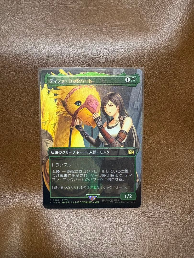 ティファ・ロックハート チョコボトラックFoil チョコボバンドル MTG