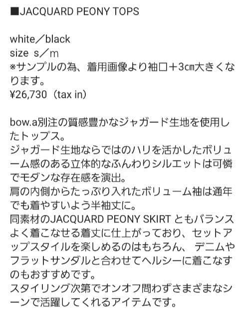 最終価格です❗(美品❗)ボウエー可愛いトップス　M