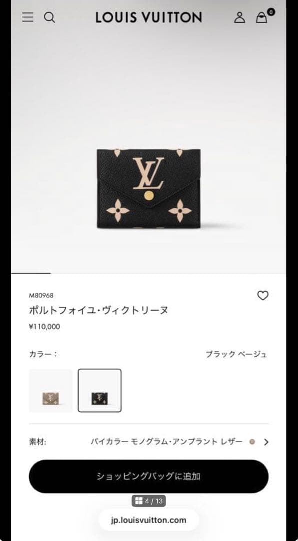 LOUIS VUITTON ポルトフォイユ・ヴィクトリーヌ【箱、布袋、あり】